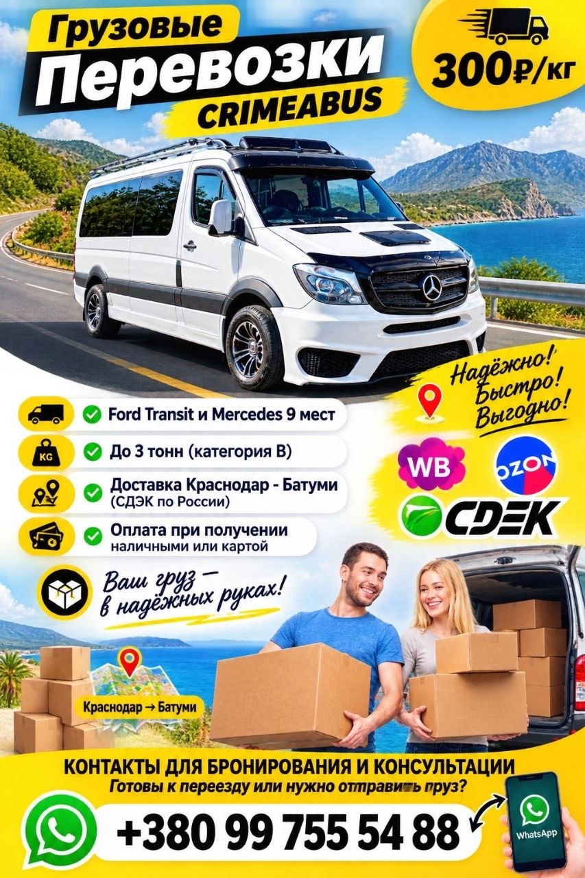 ☀️🚐 ПОЕЗДКИ В ГРУЗИЮ Лето 2026 • Комфорт • Безопасно • Без посредников ━━━━━━━━━━━━━━━━━ 📑
