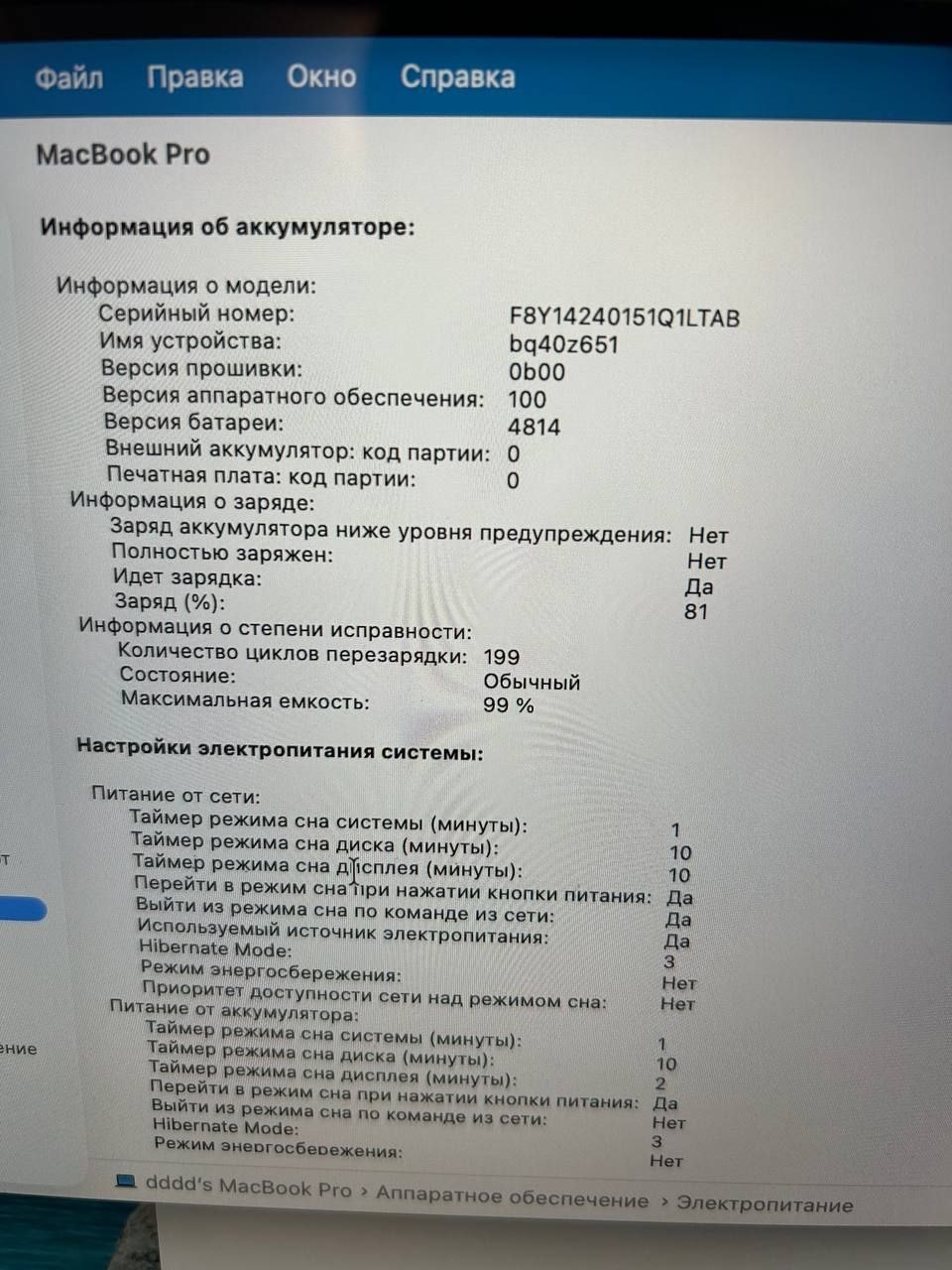 MacBook m1 pro 16 gb 512 gb battery 99% продаю МакБук в отличном состоянии 2300 gel