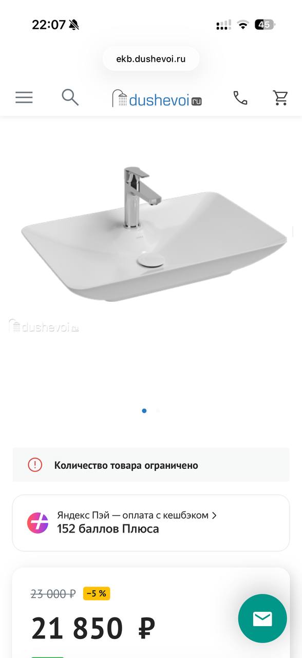 Продам комплект накладная раковина и кран Состояние отличное! Цена 150 лари Метро Надзалад