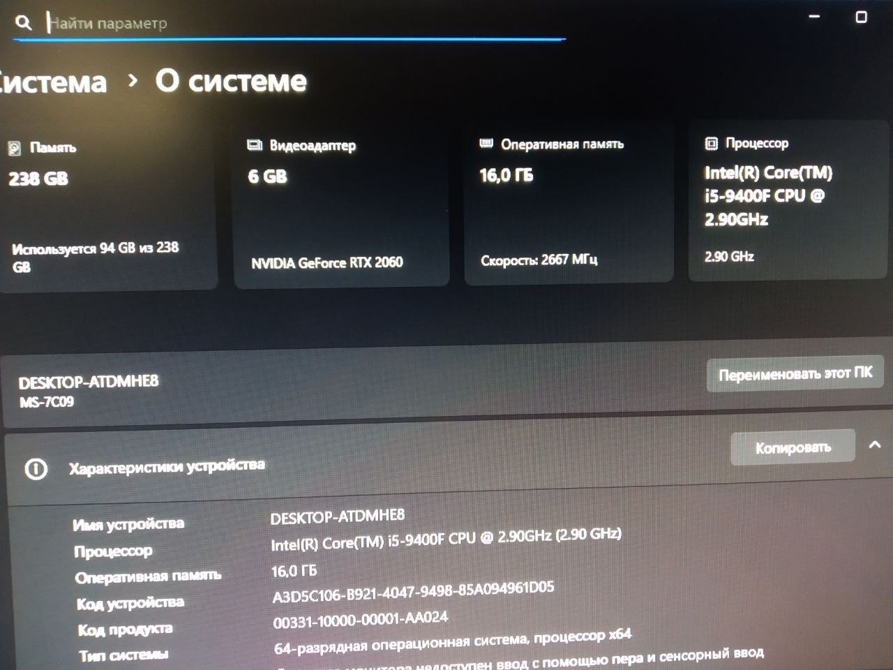 Компьютер / системный блок / ПК / PC Материнская плата MSI H310M PRO PLUS, Wifi Tp Процесс
