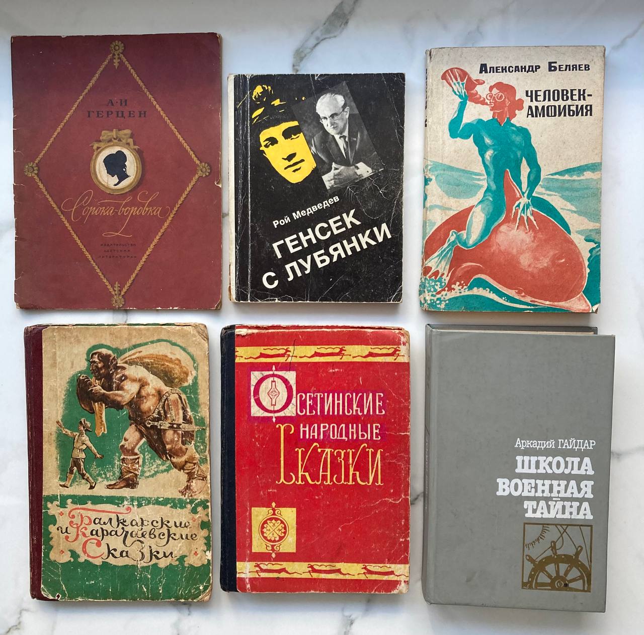 Книги , русская классика А. И. Герцен 4 лари «Генсек с Лубянки» (политическая биография Юр