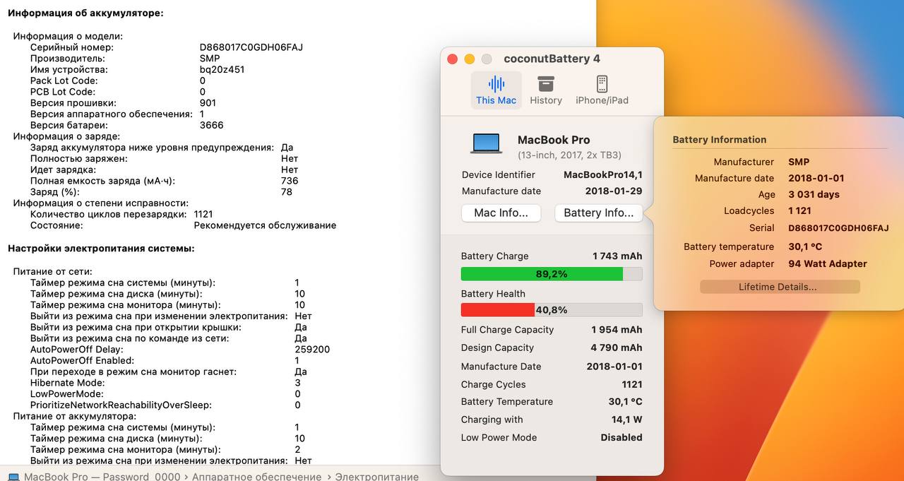 🔋 Аккумуляторы от MacBook Pro 2017 (13,3", A1708), б/у. Аккумуляторы рабочие и держат заря