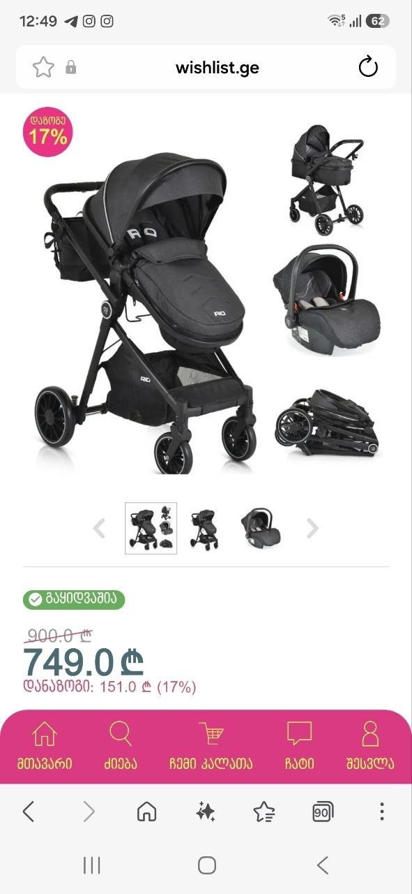 СРОЧНАЯ ПРОДАЖА ✨️Коляска Moni 3 In 1 Set Rio Black - идеальное состояние , не использовал