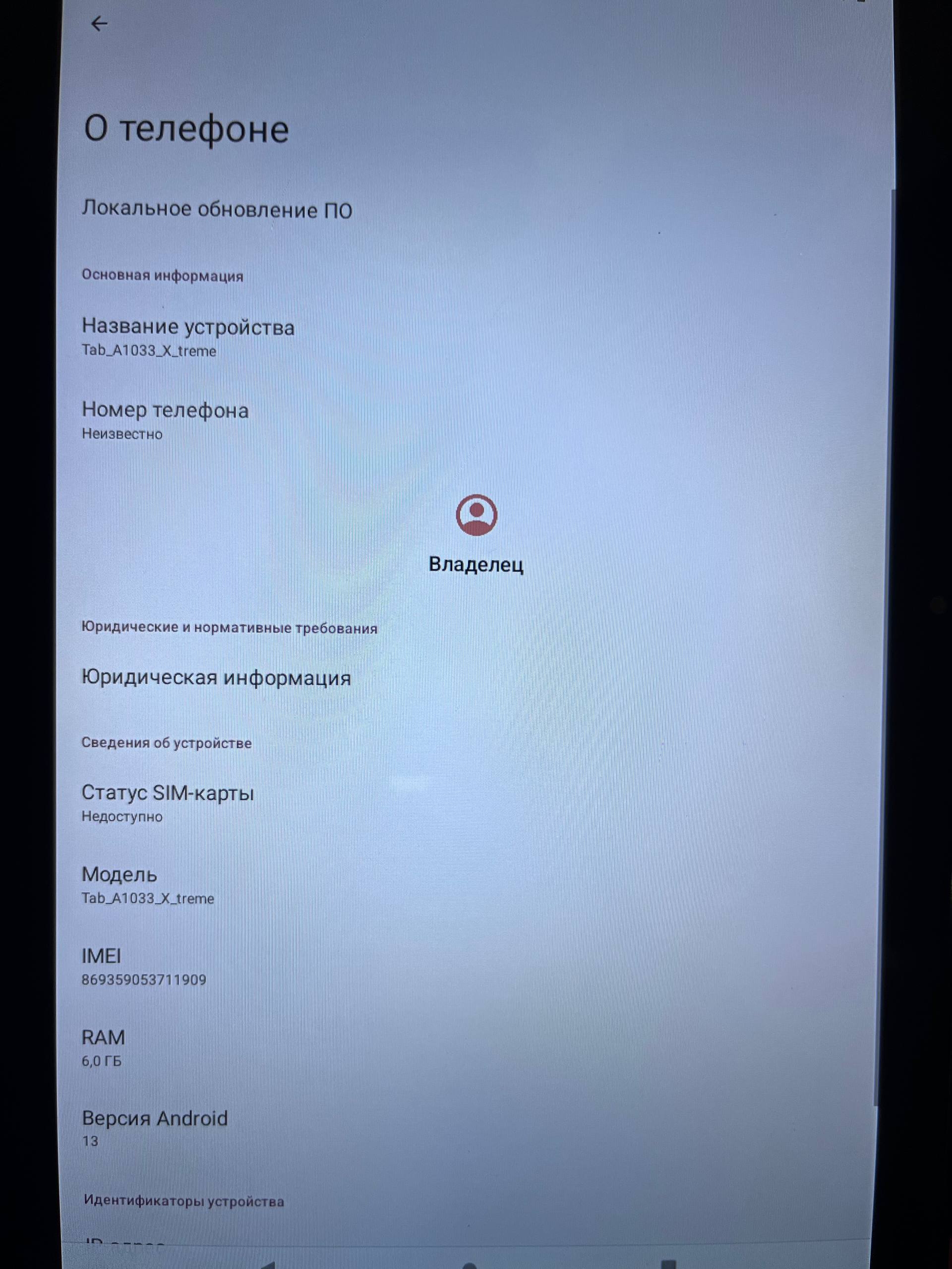 Планшет sigma x-treme A1033, в отличном состоянии, использовался всего пару месяцев Экран:
