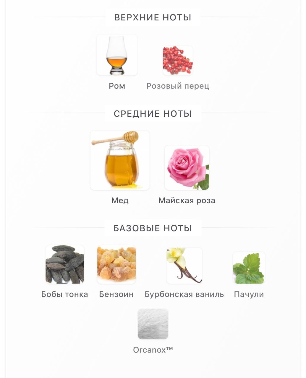 Продам парфюм: BTSO - Mad Honey 50ml. Объём: практически полный, без 5 распылений. Цена: 4