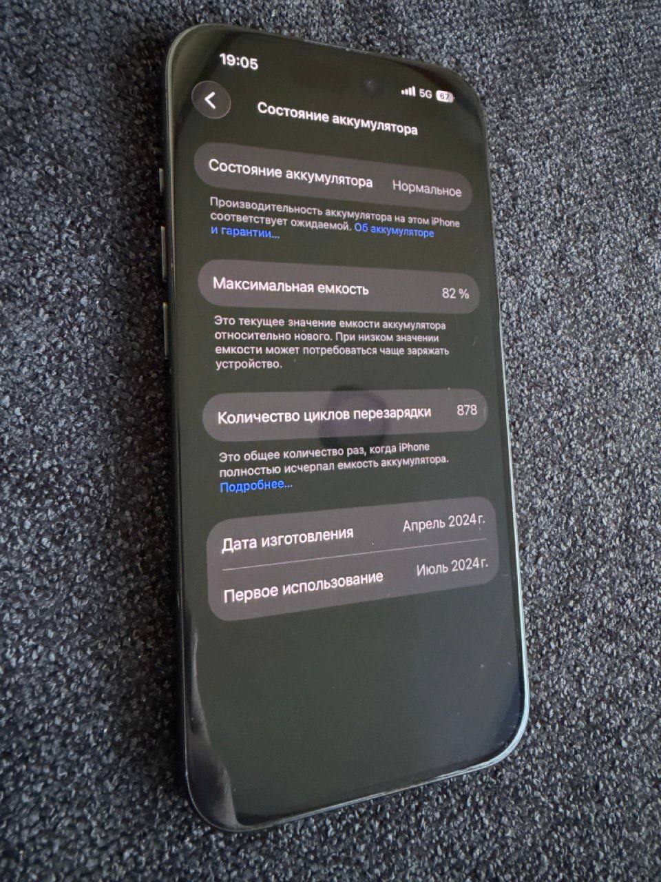 Продаю iPhone 15 Pro 256 GB Отличный рабочий телефон. Все функции Face ID, камеры работают