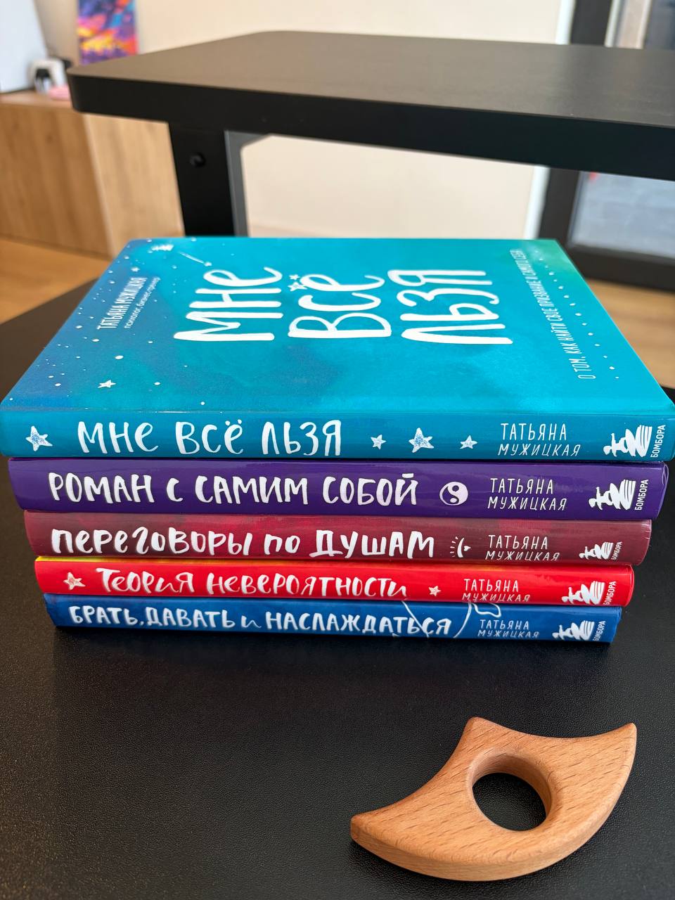 Продаю набор из 5 книг Татьяны Мужицкой, ведущего эксперта в области психологии 1) "Брать,